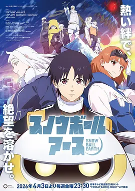 墨色山海经国创动漫